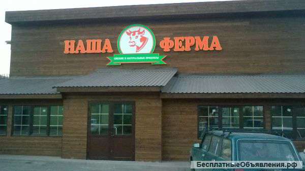 Изготовление наружной рекламы