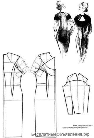 "Итальянская методика кроя одежды"