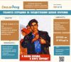 Требуются финансовые консультанты
