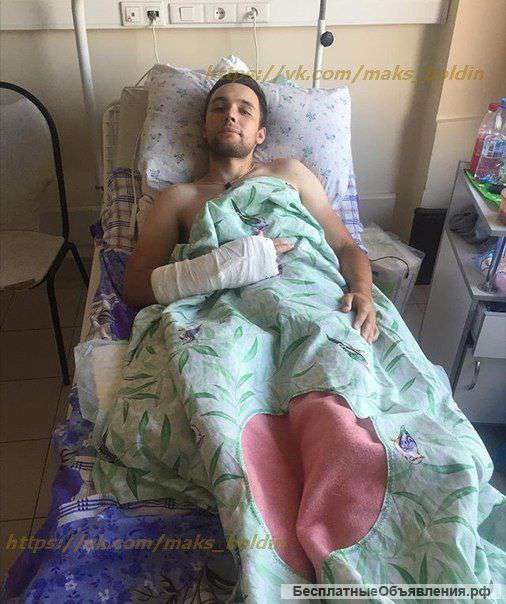 Поможем Болдину Максиму