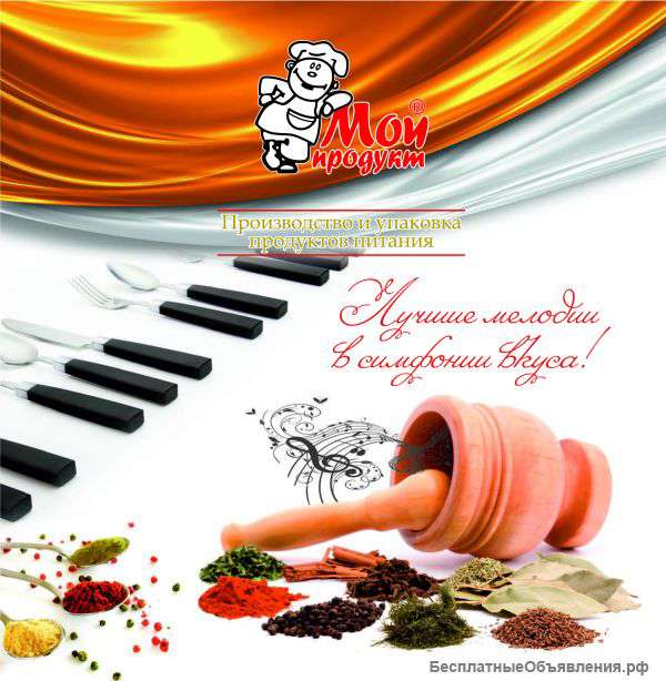 Приправы, специи, маринады, пищевые добавки ТМ "Мой продукт"