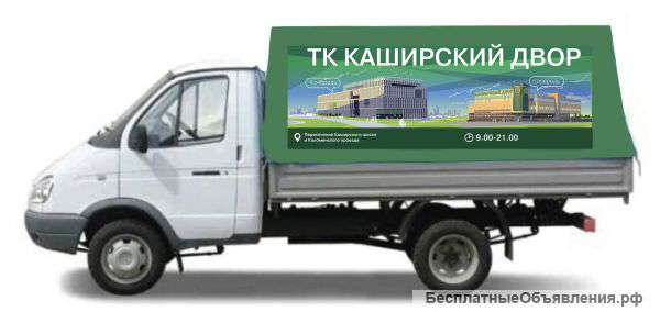 Бесплатные тенты для грузовых автомобилей