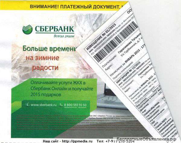 Позитив Профит Медиа