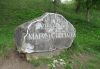 Земельный участок 150 соток, Калужская область, Ферзиковский р-н, д.Лобаново. КФХ.