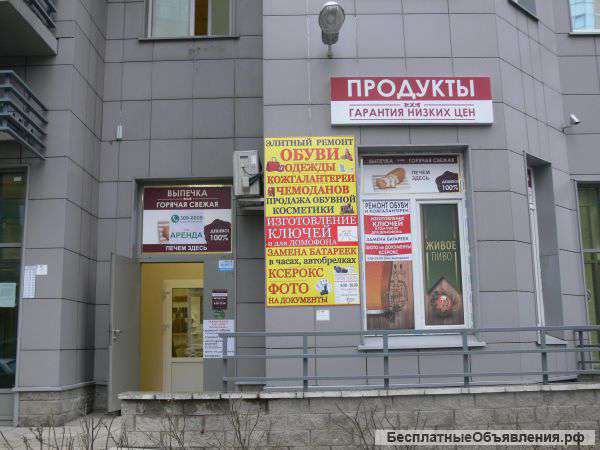 Готовый бизнес