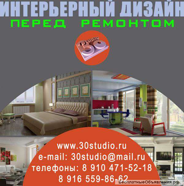Интерьер и экстерьер дизайн от автора