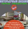 Интерьер и экстерьер дизайн от автора
