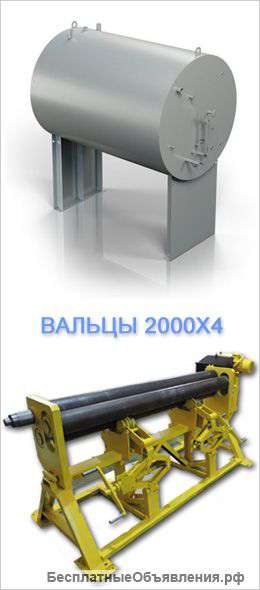 Вальцы трехвалковые