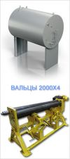 Вальцы трехвалковые
