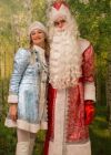 Дед Мороз и Снегурочка для ваших детей