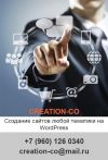 Разработка сайтов любой тематики