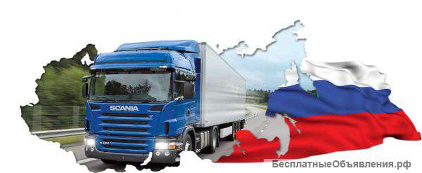 Перевозка любых грузов в Крымске