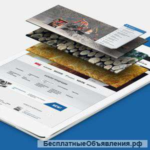 Создание и разработка сайтов