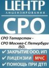 Сро за 1 день
