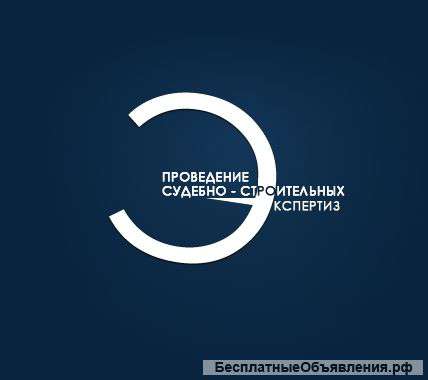 Центр судебно-строительных экспертиз