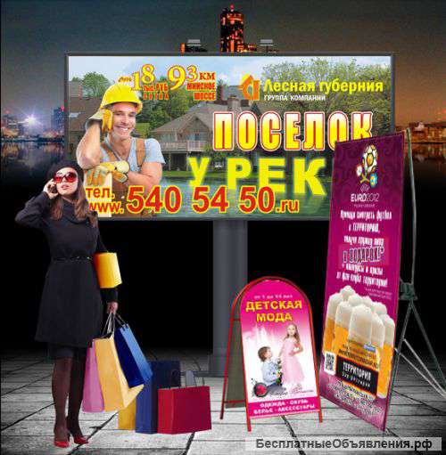 Полиграфия, наружная печать, дизайн 24+