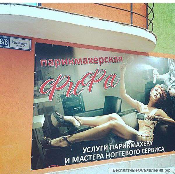 Требуются мастера ногтевого сервиса и парикмахерского искусства