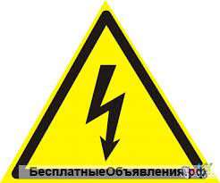 Услуги электрика