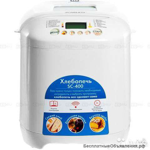 Хлебопечь Scarlett SC - 400