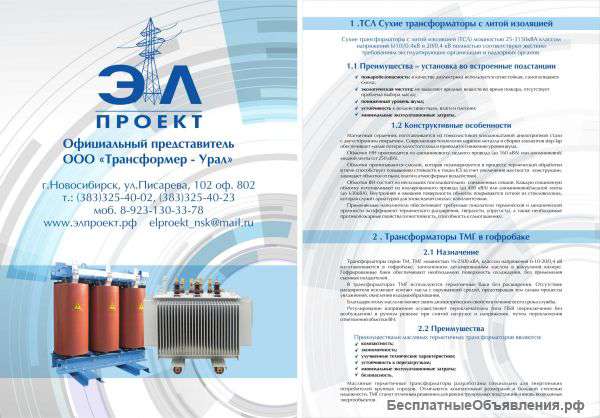 Трансформаторы ТМГ в гофробаке