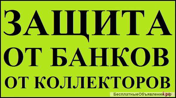 Банкротство физических лиц