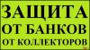 Банкротство физических лиц