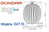Турбовент DUNDAR (воздушный турбинный вентилятор) модель DAT ID