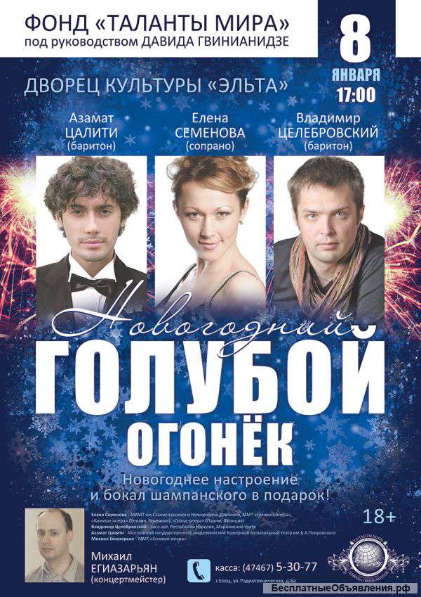 Супер концерт