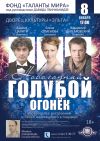 Супер концерт