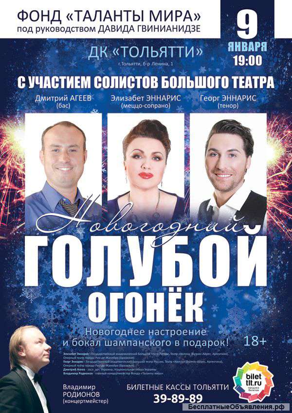 Впервые новогодний огонек