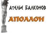 Ателье балконов "АПОЛЛОН"