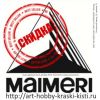 Акция на материалы для декупажа Maimeri