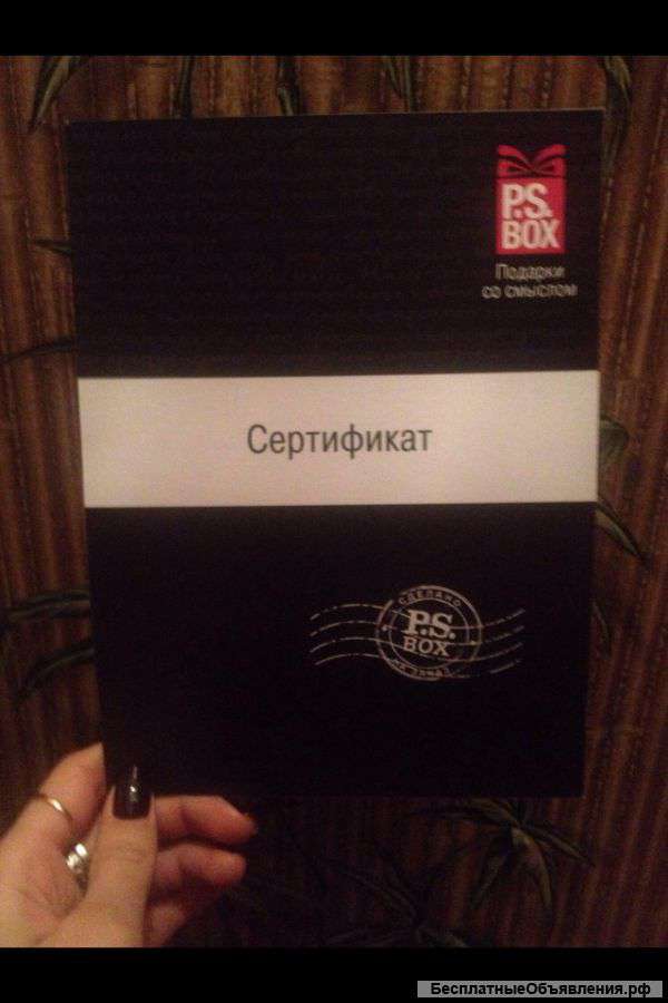 Сертификат полет на параплане