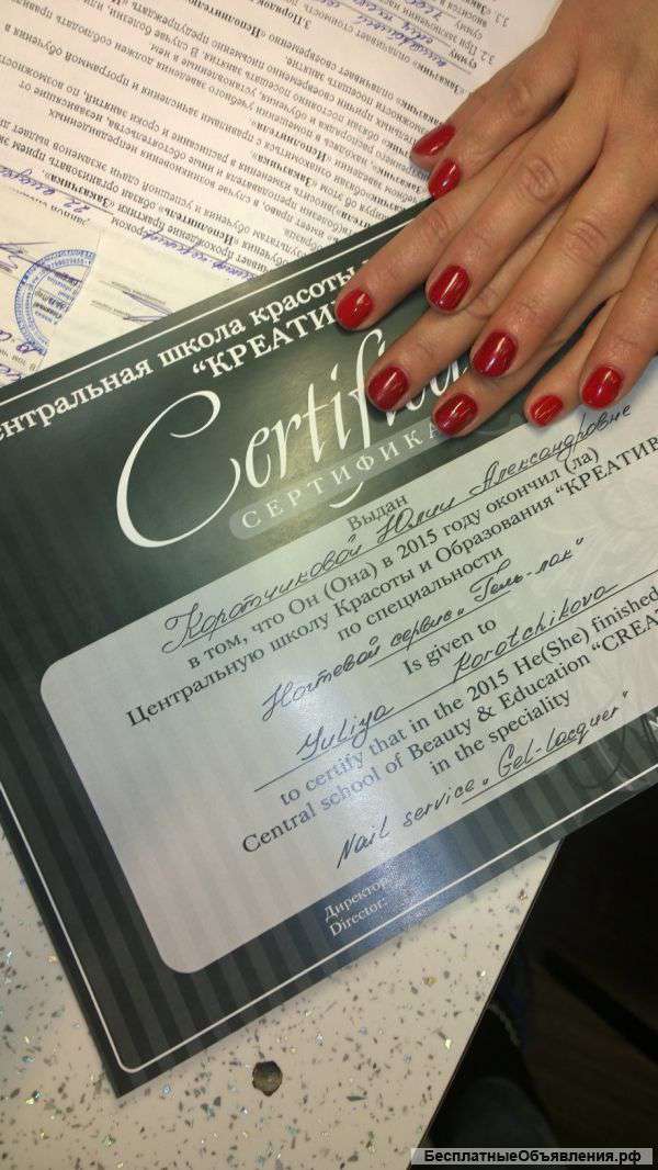 Маникюр, педикюр и наращивание гелем