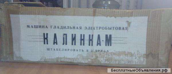 Гладильная машинка