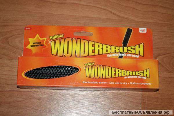 Резиновая щётка Rubber Wonderbrush
