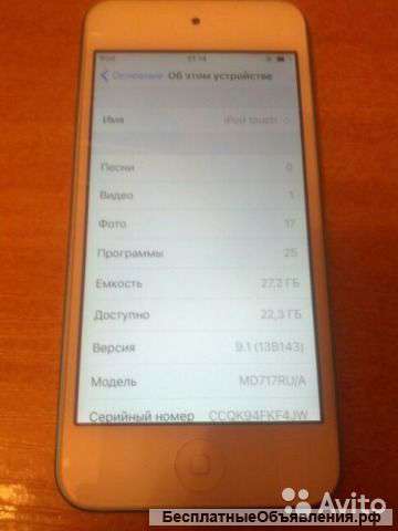 IPod touch 5g 32gb