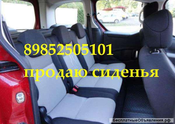 Сидения задние (задний диван) пежо партнер