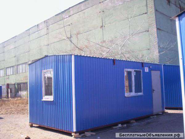 Бытовки различного назначения