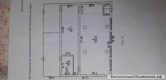 Отдельно стоящее Здание