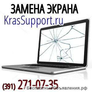 Замена матрицы ноутбука.Красноярск.Сервис.
