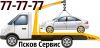 Эвакуатор в Пскове круглосуточно