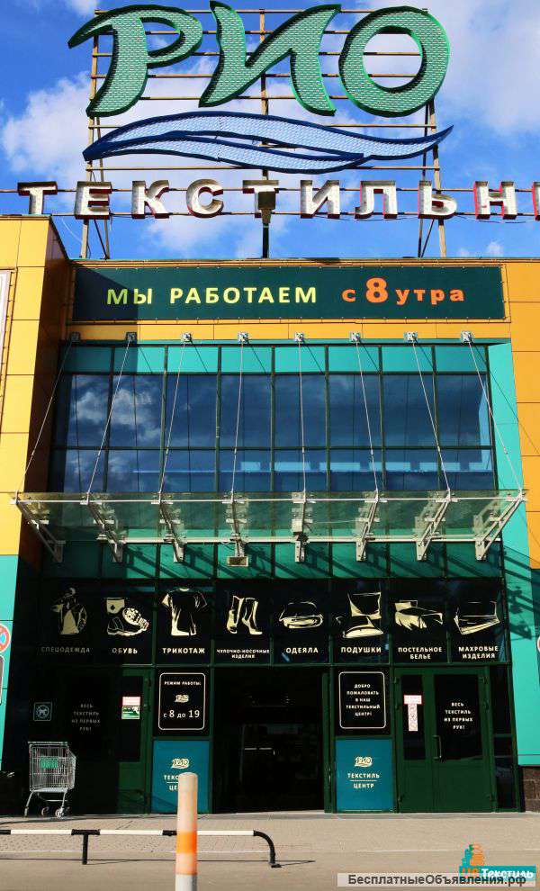 Текстильный Шоп Тур в Текстиль Центр РИО город Иваново
