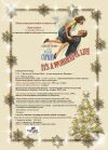 Кинематографический Рождественский Вечер 11 декабря