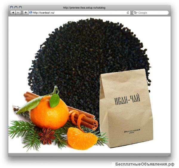 Алтайский Иван-чай лучшего качества