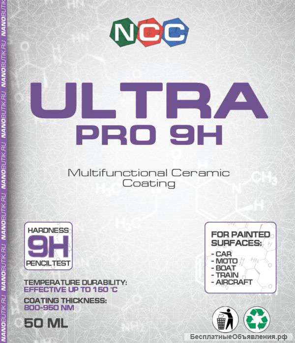 Нанокерамическое покрытие для авто NCC Ultra Pro 9