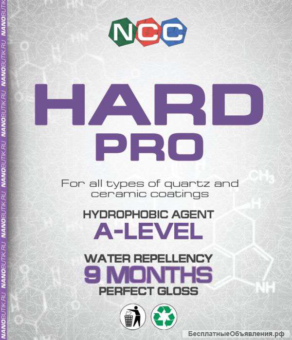 Защитное покрытие для авто - NCC Hard Prо