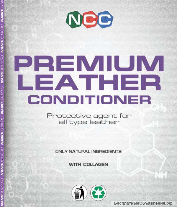 Premium Leather Conditioner