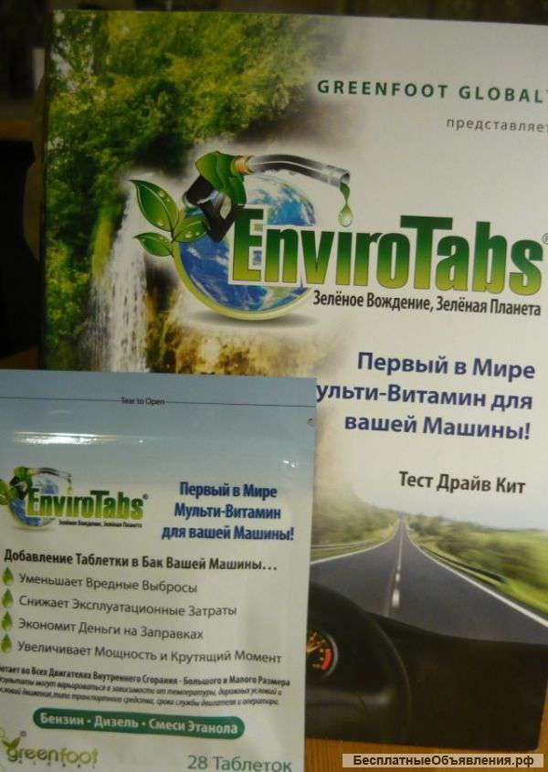 EnviroTabs-мультивитамин