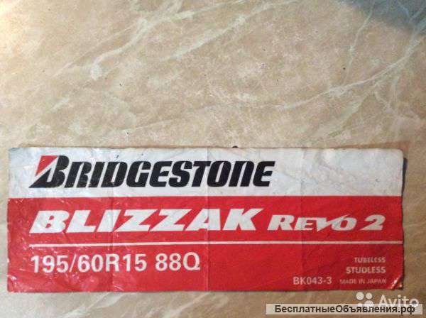 Bridgestone blizzak revo 2